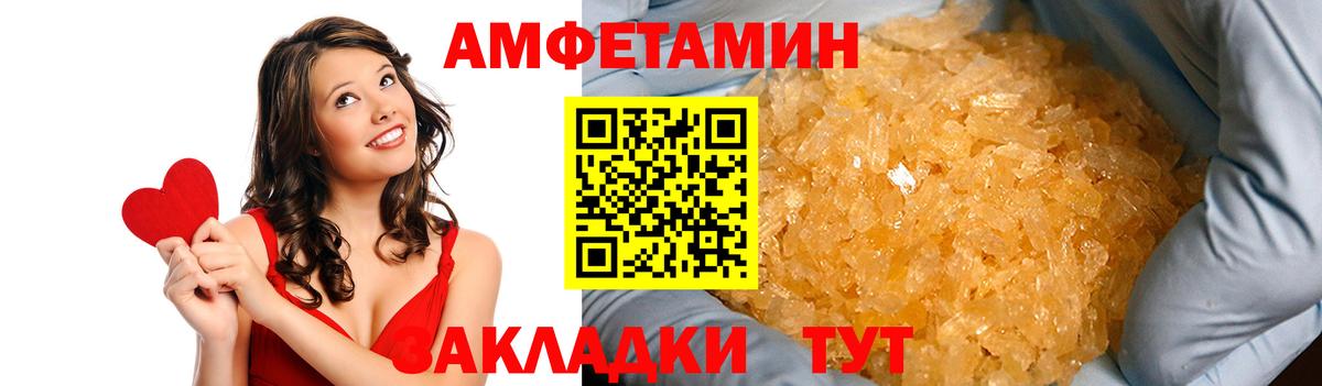Амфетамин  АМФЕТАМИН VHQ  Вход с VPN  Похвистнево  Амфетамин 