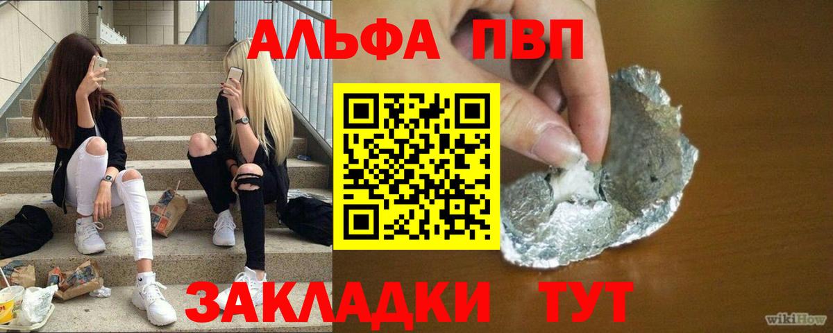 Купить наркоту  Мефедрон кристаллы  Гашиш  Cocaine  Вход с VPN  Похвистнево  Каннабис 