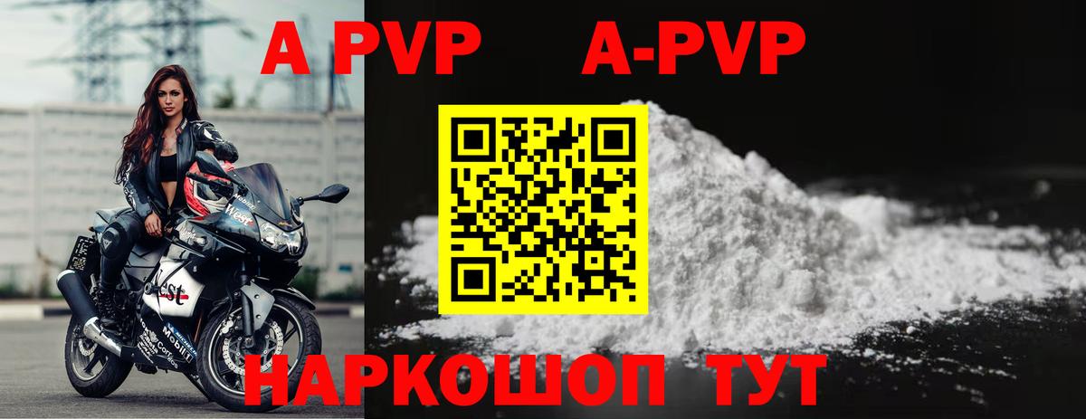 A PVP мука Похвистнево