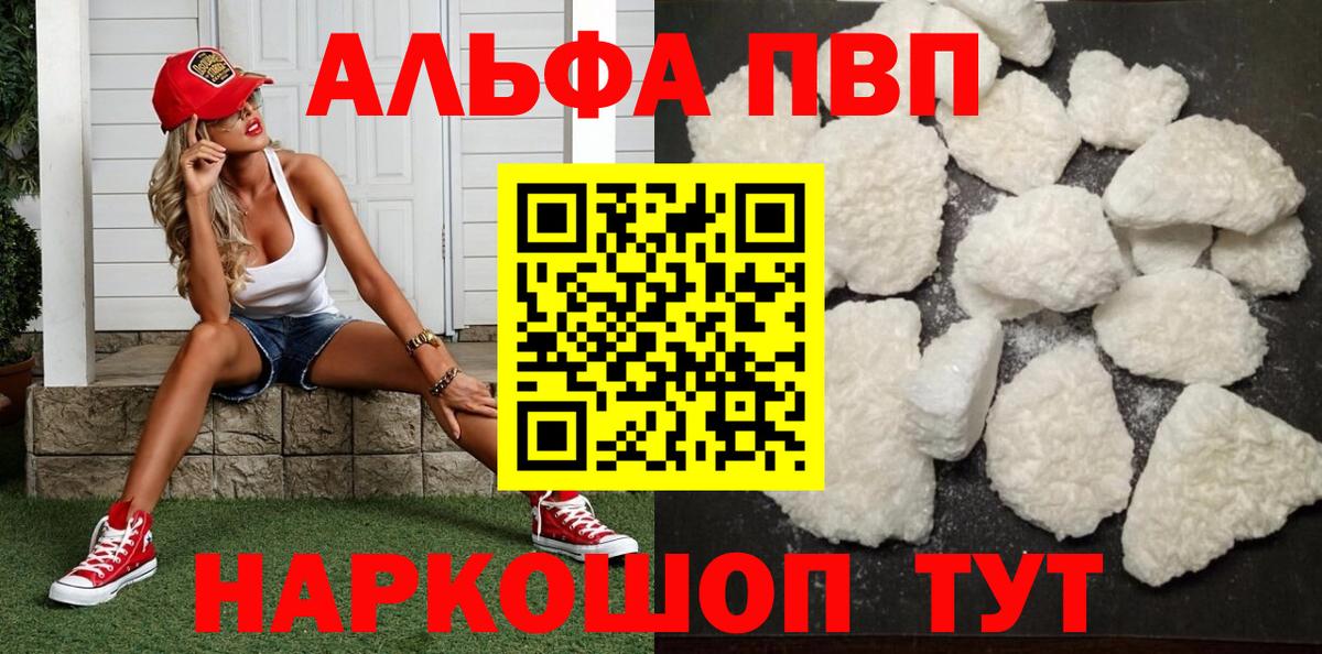 КОКАИН Похвистнево