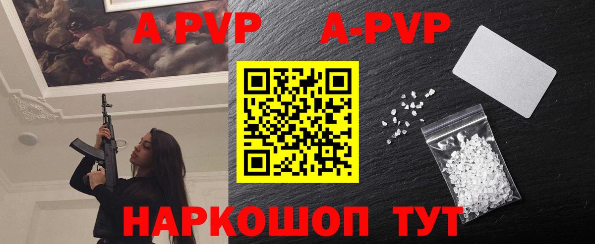 Альфа ПВП СК  Alfa_PVP мука  Вход с VPN  цены   Похвистнево  А ПВП Соль 