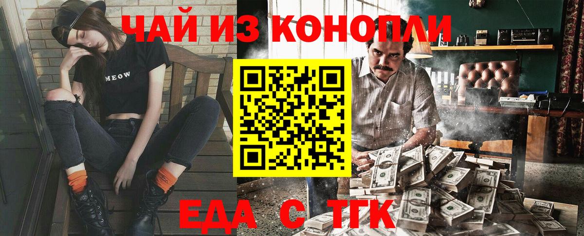 Cannafood конопля  Вход с VPN  Похвистнево 