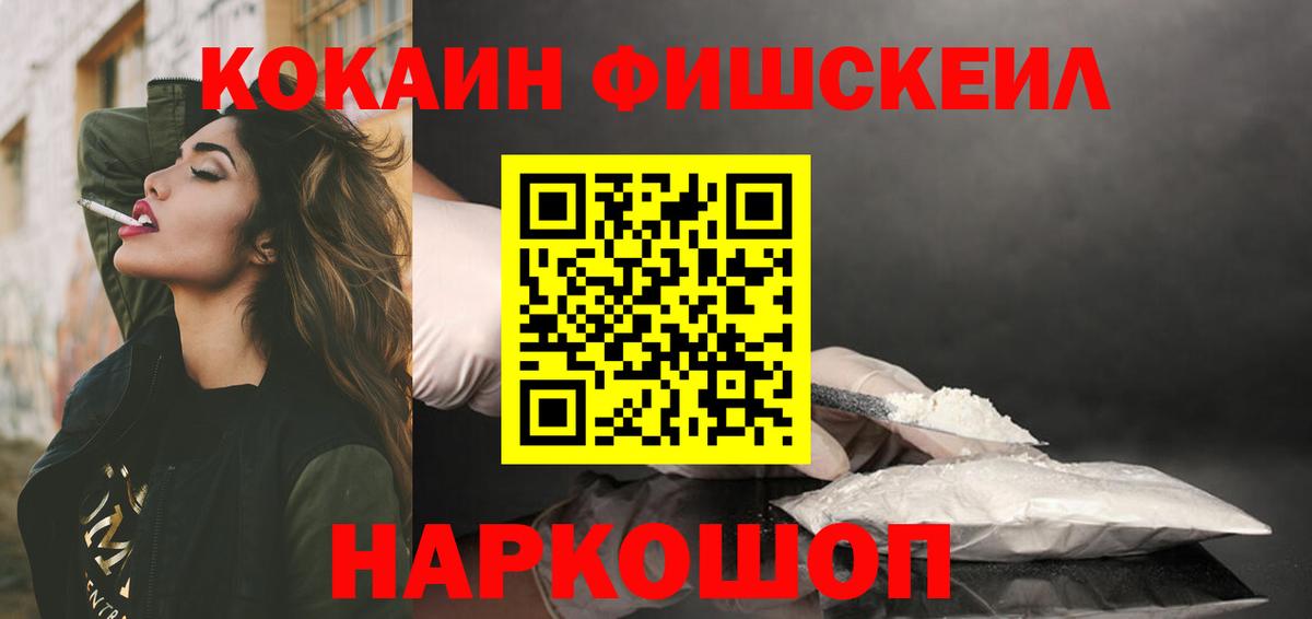 Cocaine  Cocaine Эквадор  Кокаин 99%  Вход с VPN  Похвистнево 