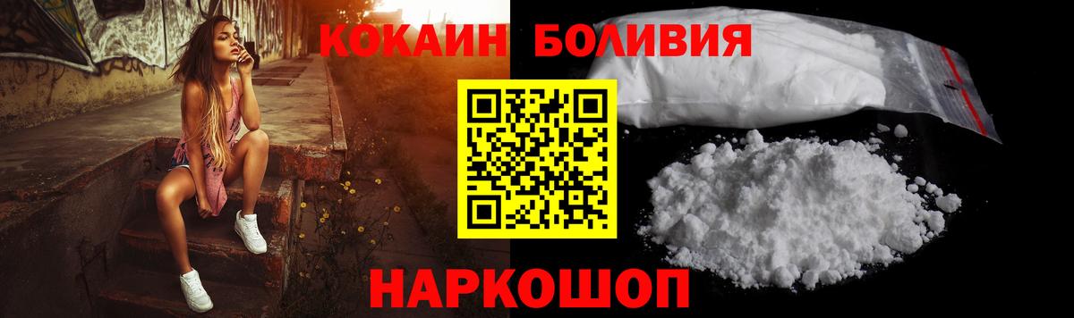 КОКАИН Колумбийский Похвистнево