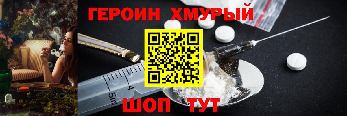 Похвистнево  ГЕРОИН Heroin  Вход с VPN 