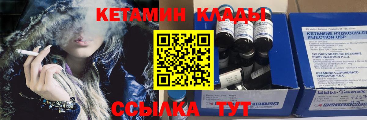КЕТАМИН ketamine  КЕТАМИН ketamine  Вход с VPN  Похвистнево 