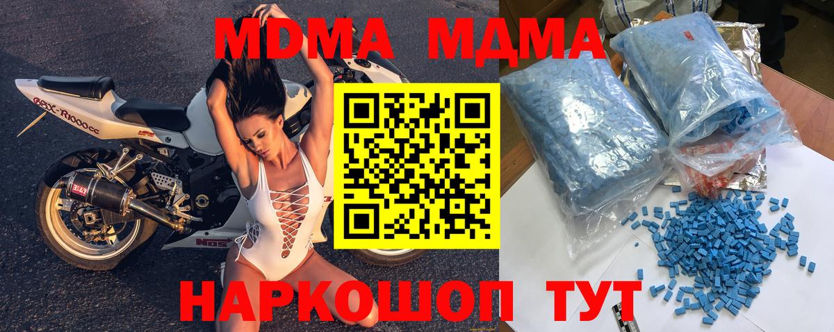 Похвистнево  MDMA молли  MDMA Molly  Вход с VPN 
