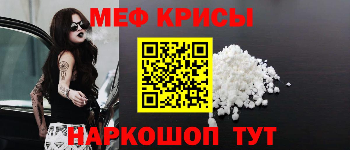 Меф  МЯУ-МЯУ 4 MMC  Вход с VPN  Похвистнево  Меф 4 MMC 