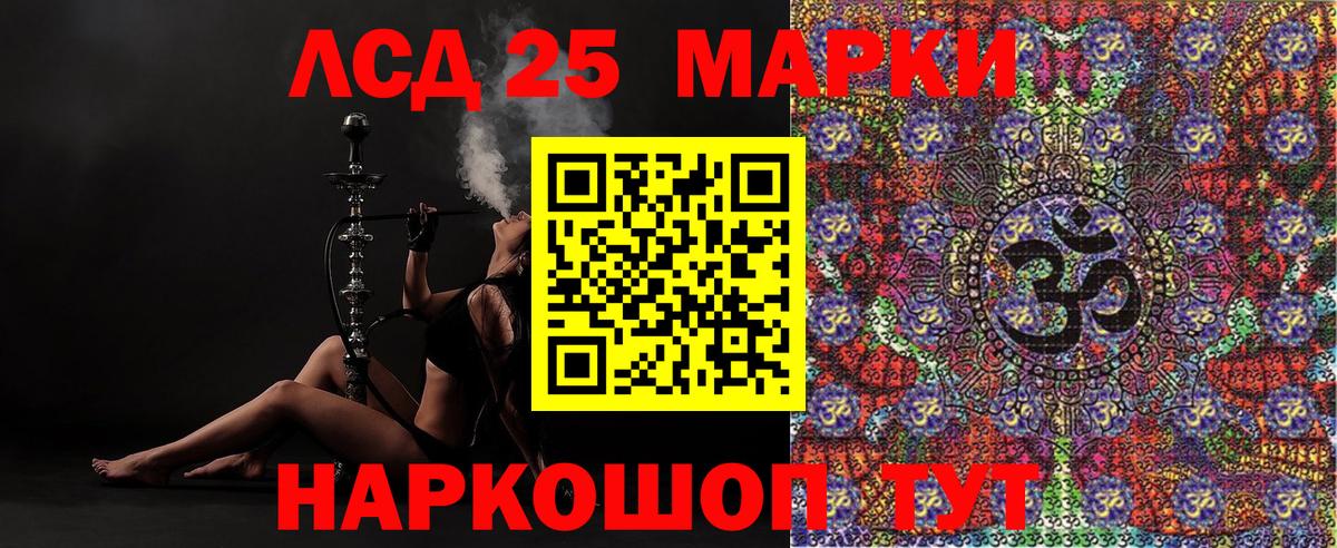 Наркотические марки 1,5мг Похвистнево