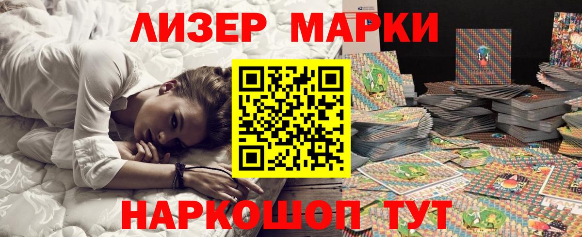 Марки NBOMe 1,8мг  Марки NBOMe 1,8мг  Марки 25I-NBOMe  Похвистнево  Вход с VPN 