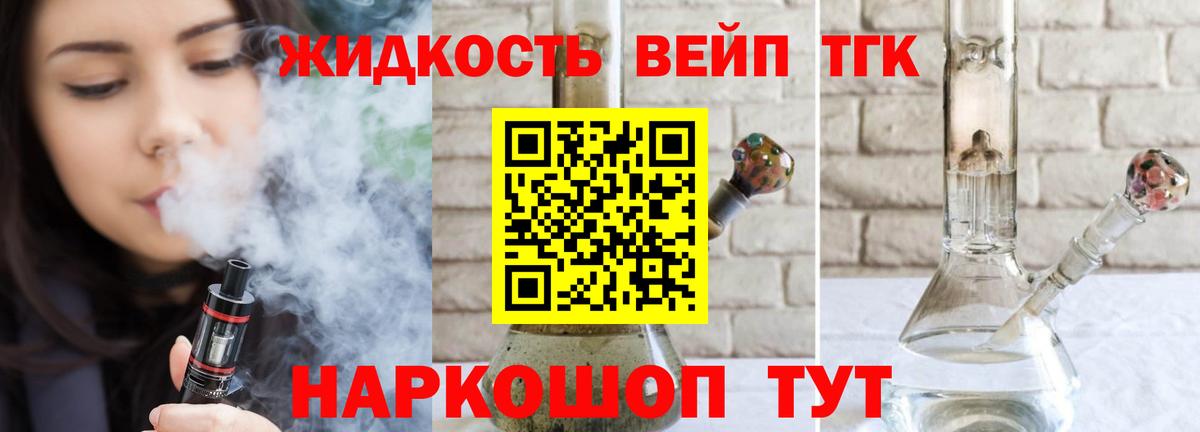 Дистиллят ТГК Wax  Дистиллят ТГК гашишное масло  Похвистнево  где купить наркоту  Вход с VPN 